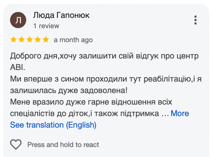 Відгук батьків
