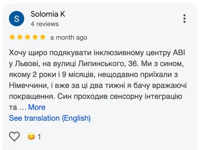 Відгук батьків