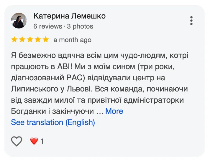 Відгук батьків